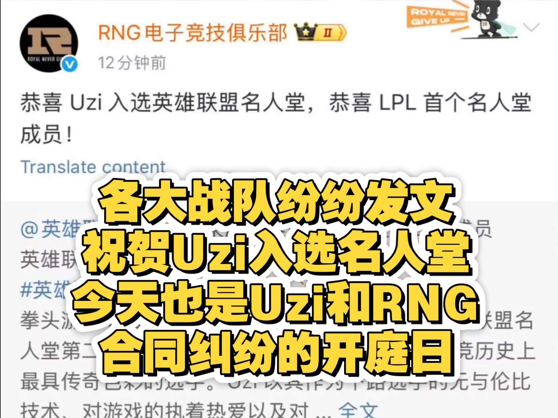 Ming在RNG比赛中连败，爆冷引发热议！的简单介绍