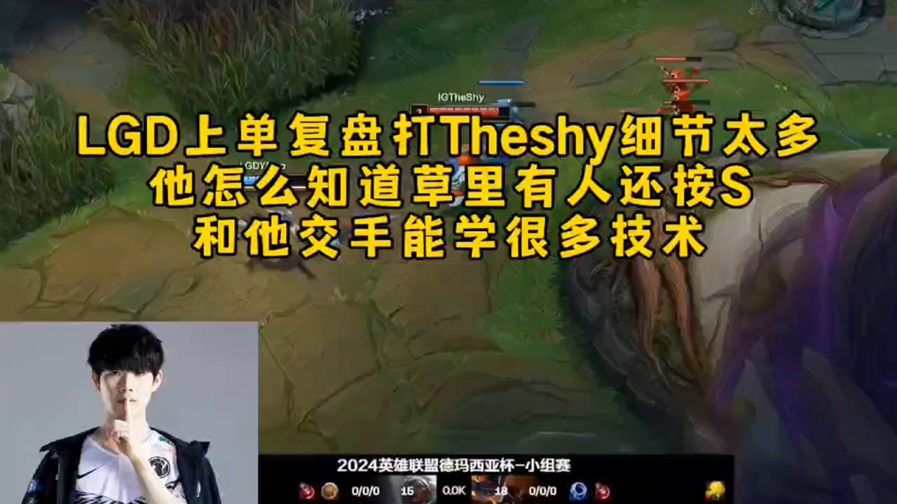 包含TheShy在皇家马德里比赛中大比分领先里程碑夜深圳男篮战术微调，这操作让人直呼：冲刺阶段波尔图调整名单以备西甲的词条